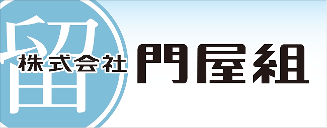 ロゴ：株式会社門屋組